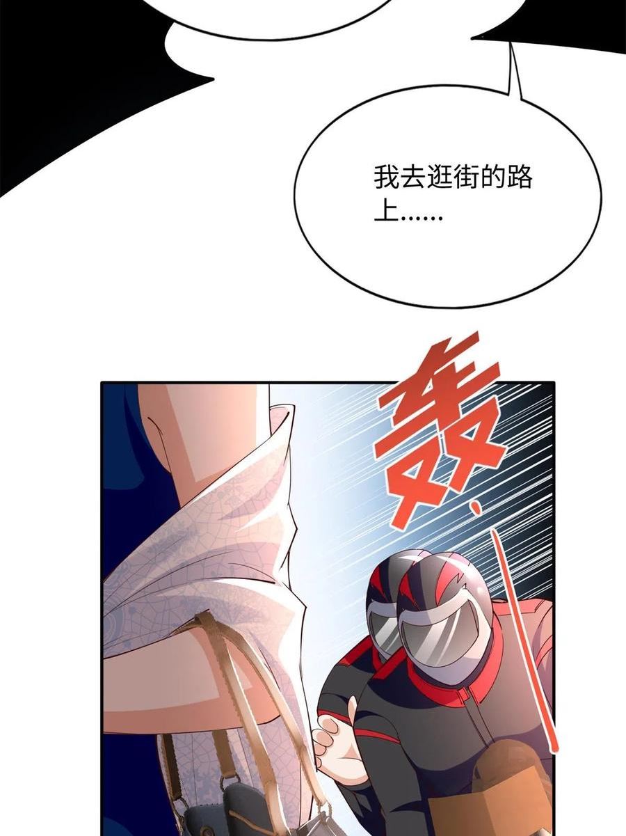 豪门boss竟是女高中生全集漫画,137 用身心牢记彼此35图