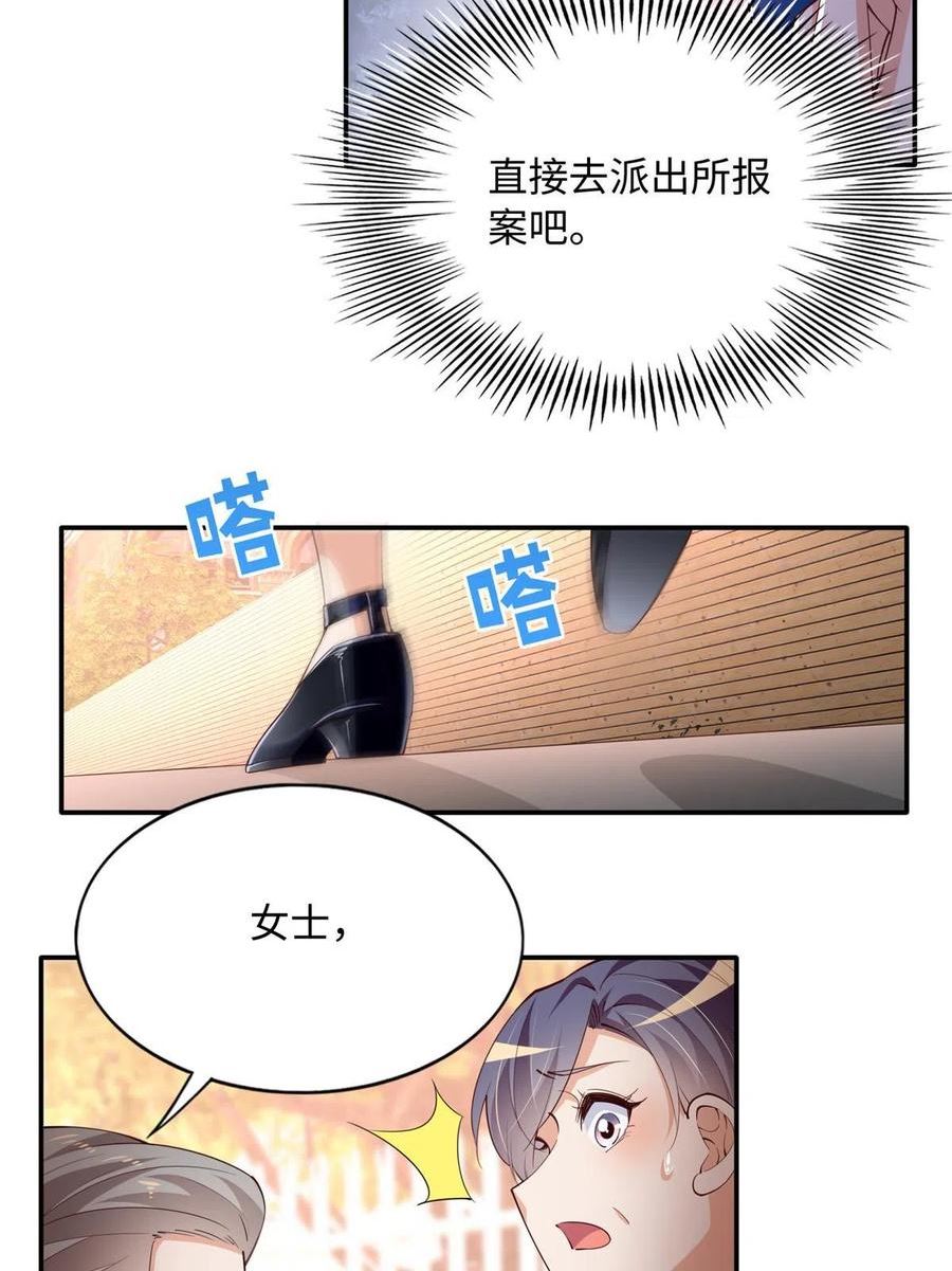 豪门boss竟是女高中生全集漫画,137 用身心牢记彼此39图