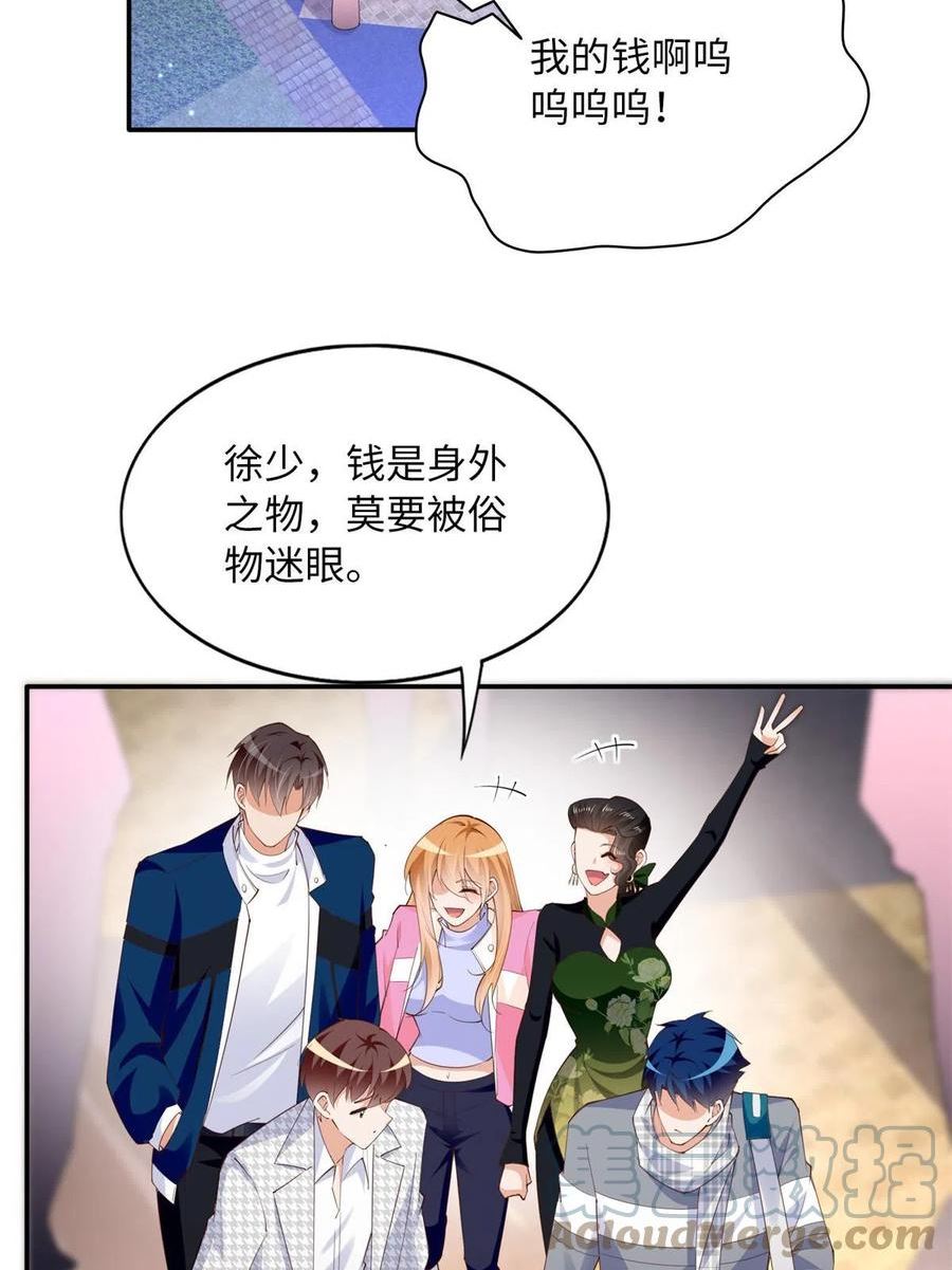 豪门boss竟是女高中生全集漫画,137 用身心牢记彼此4图