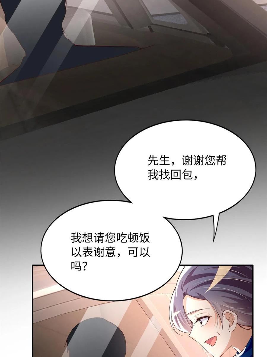 豪门boss竟是女高中生全集漫画,137 用身心牢记彼此42图