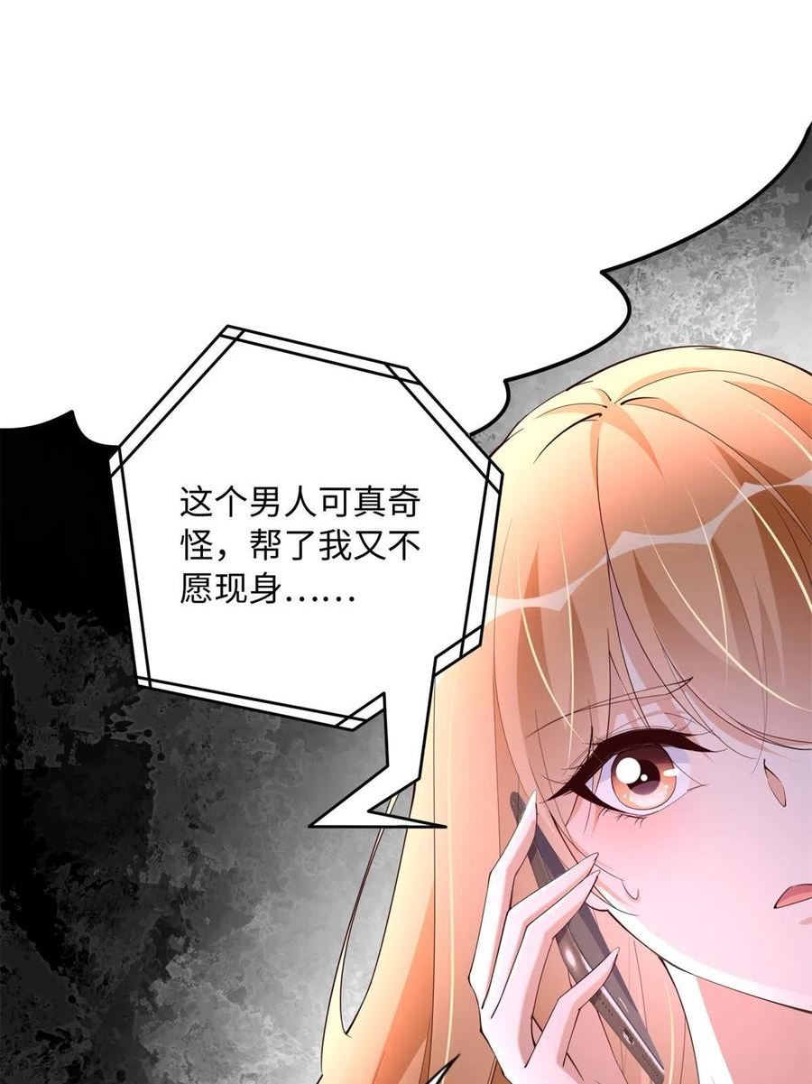 豪门boss竟是女高中生全集漫画,137 用身心牢记彼此44图