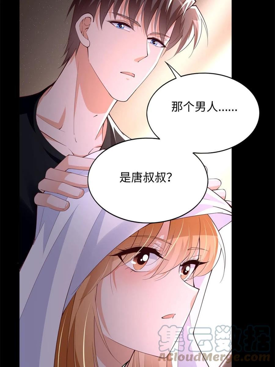 豪门boss竟是女高中生全集漫画,137 用身心牢记彼此46图