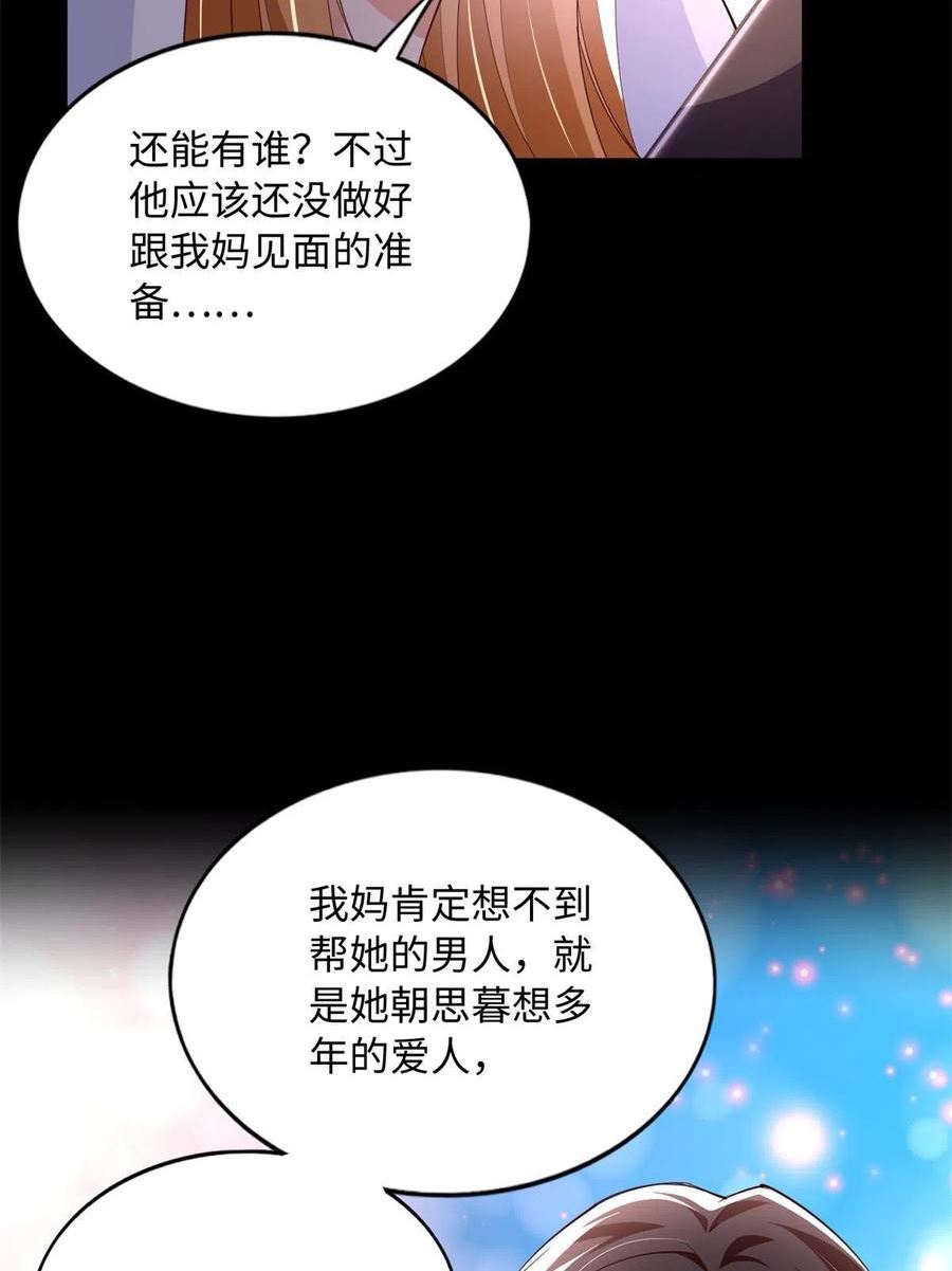 豪门boss竟是女高中生全集漫画,137 用身心牢记彼此47图