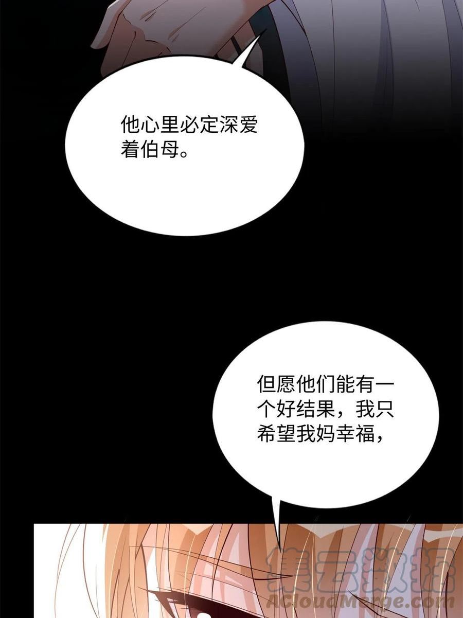 豪门boss竟是女高中生全集漫画,137 用身心牢记彼此49图