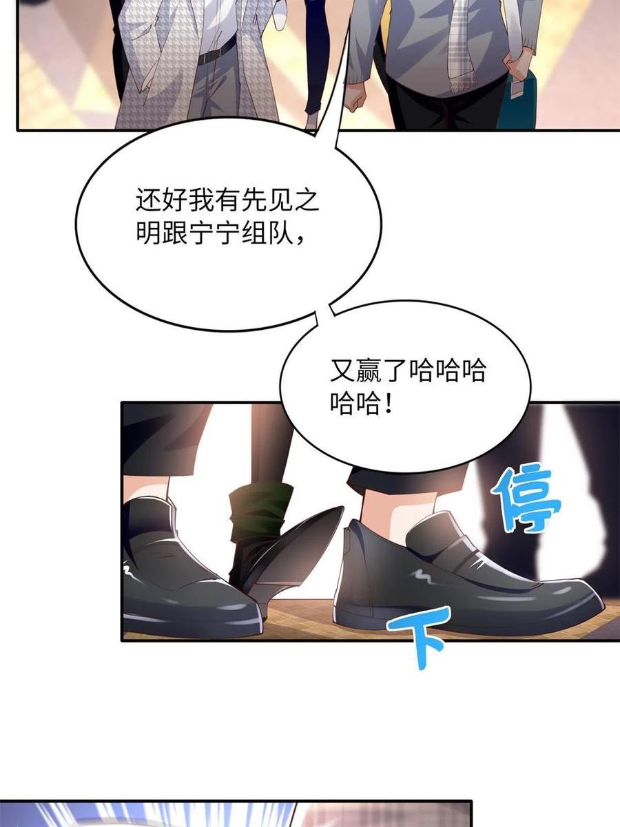 豪门boss竟是女高中生全集漫画,137 用身心牢记彼此5图