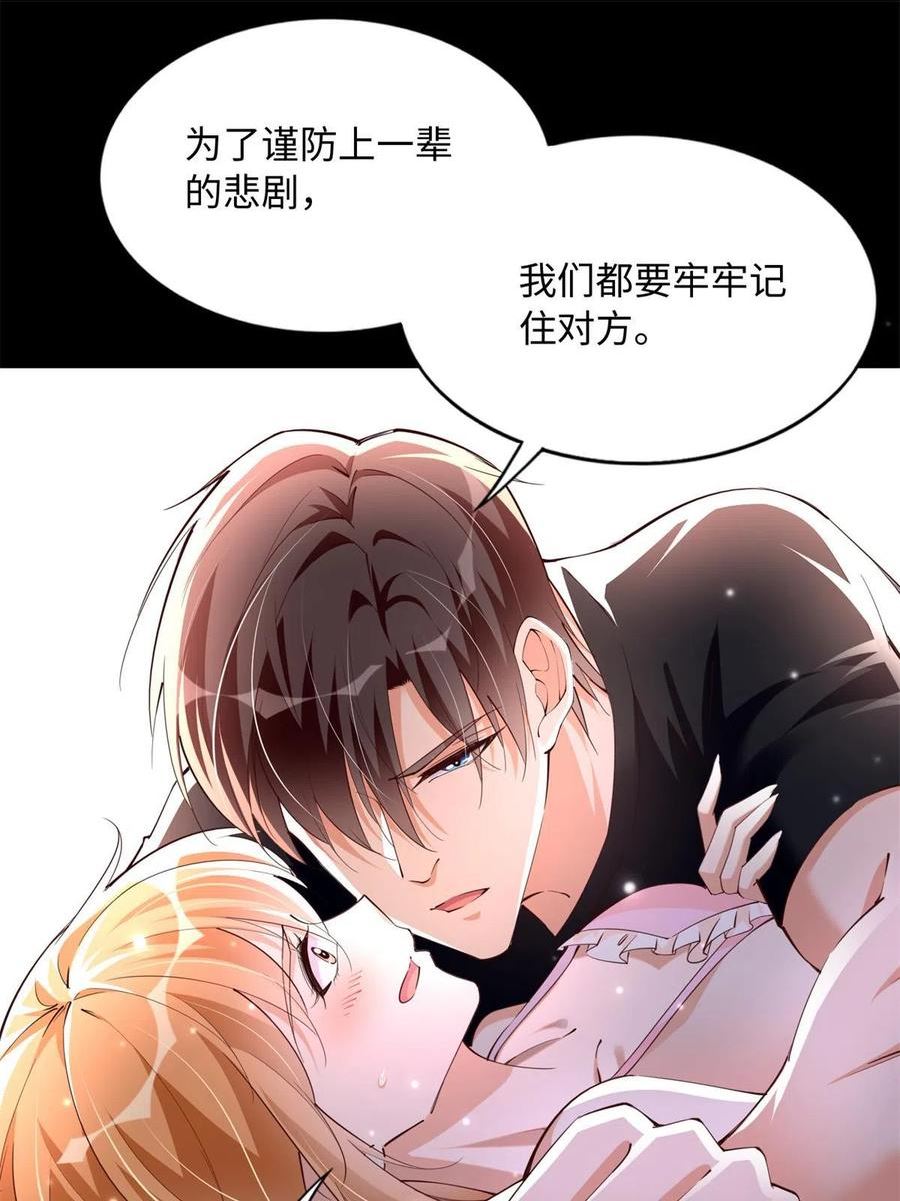 豪门boss竟是女高中生全集漫画,137 用身心牢记彼此54图