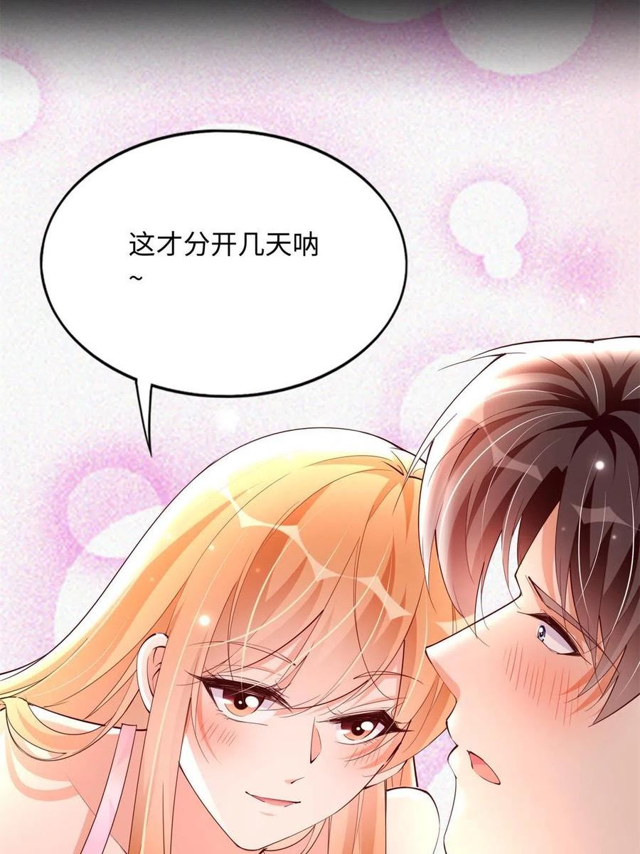 豪门boss竟是女高中生全集漫画,137 用身心牢记彼此59图