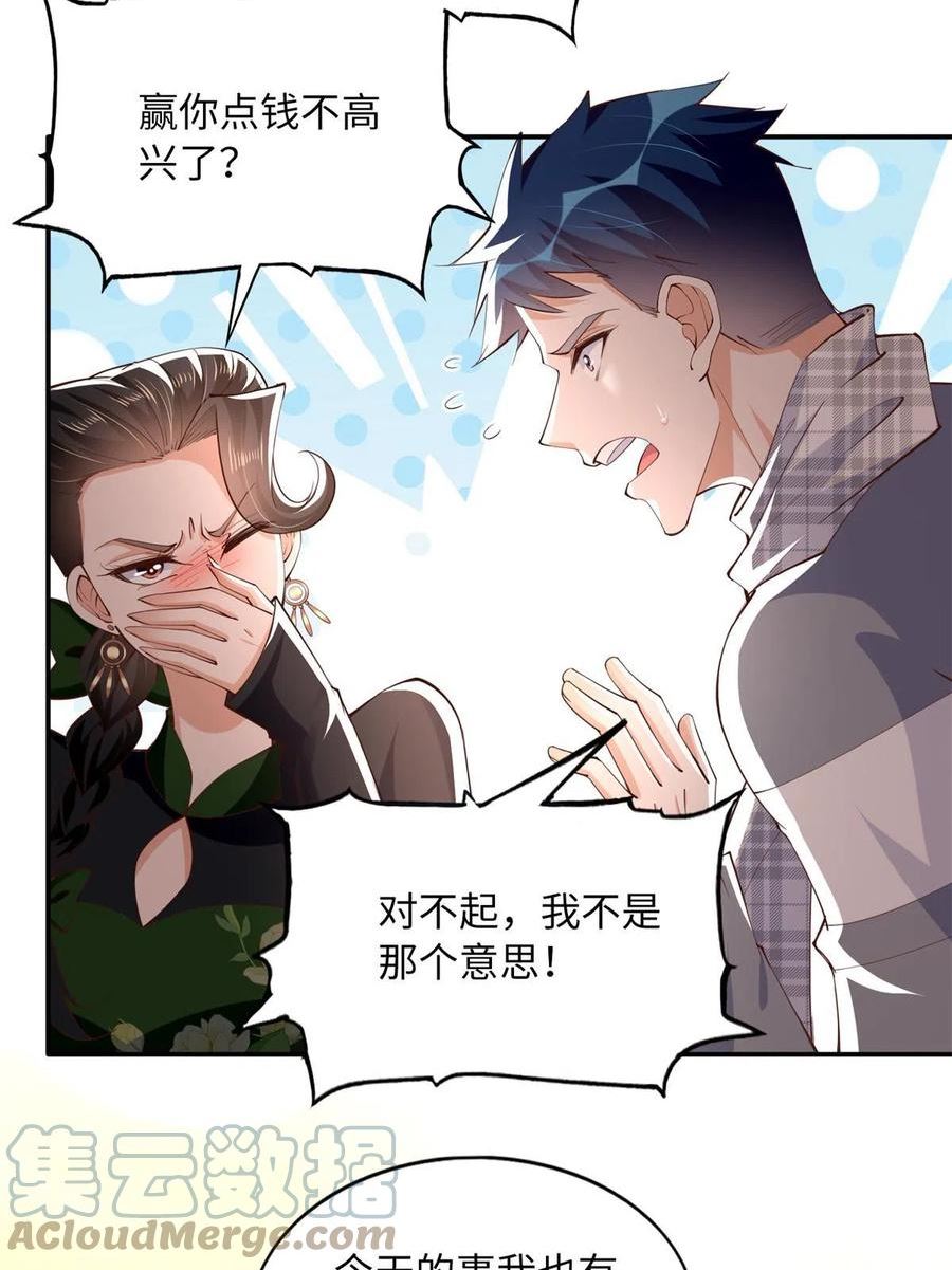 豪门boss竟是女高中生全集漫画,137 用身心牢记彼此7图