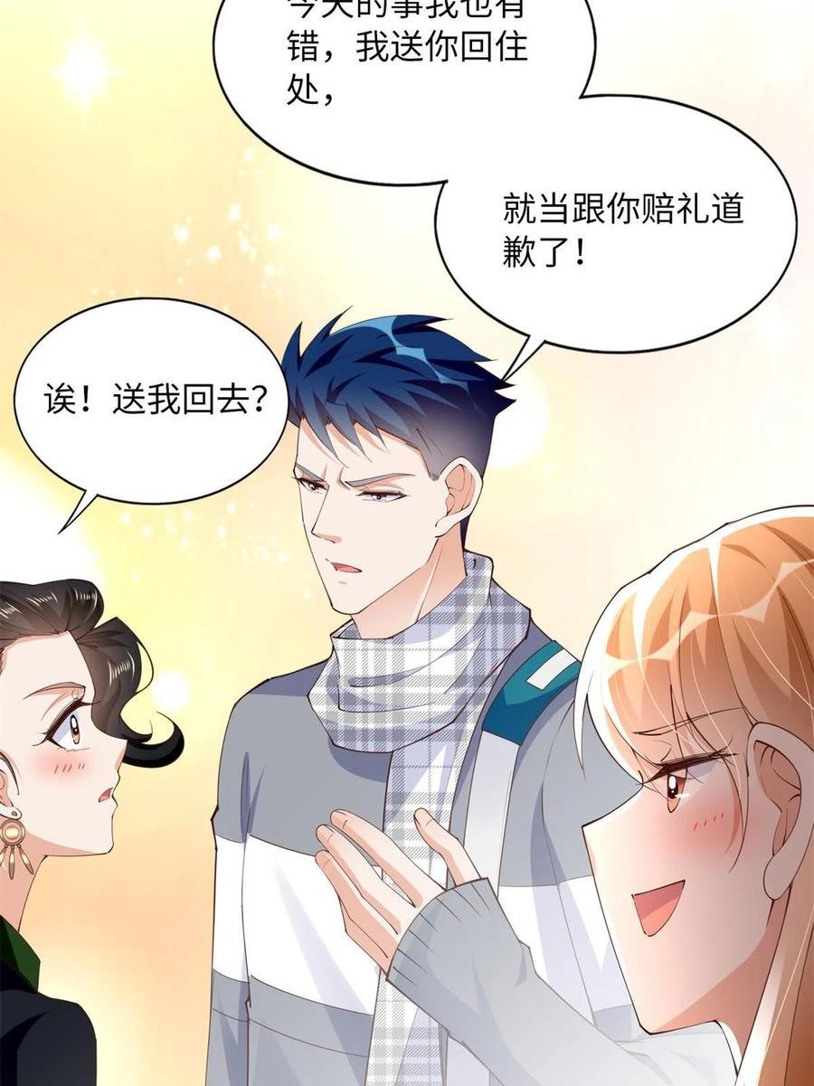 豪门boss竟是女高中生全集漫画,137 用身心牢记彼此8图