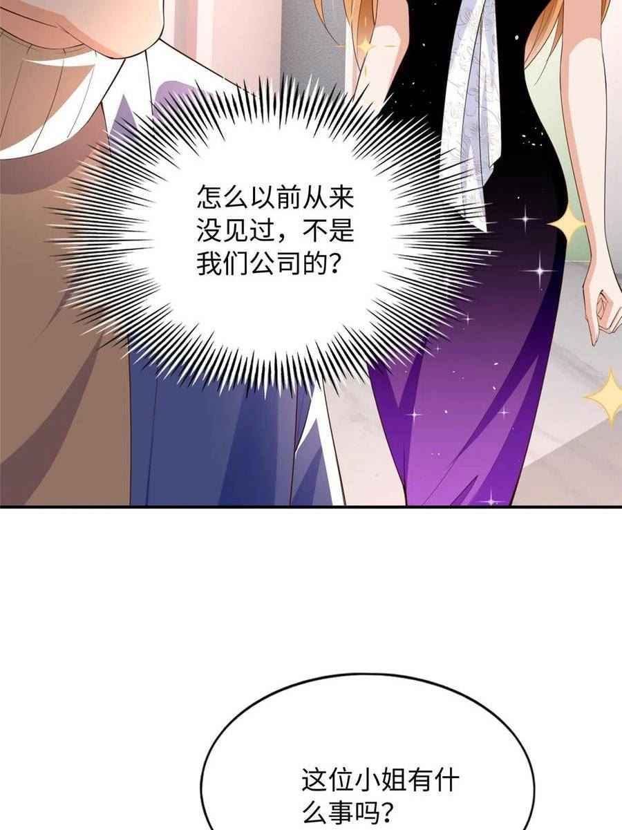 豪门BOSS竟是女高中生！漫画,138 只一个眼神35图