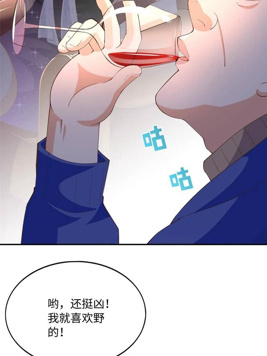 豪门BOSS竟是女高中生！漫画,138 只一个眼神50图