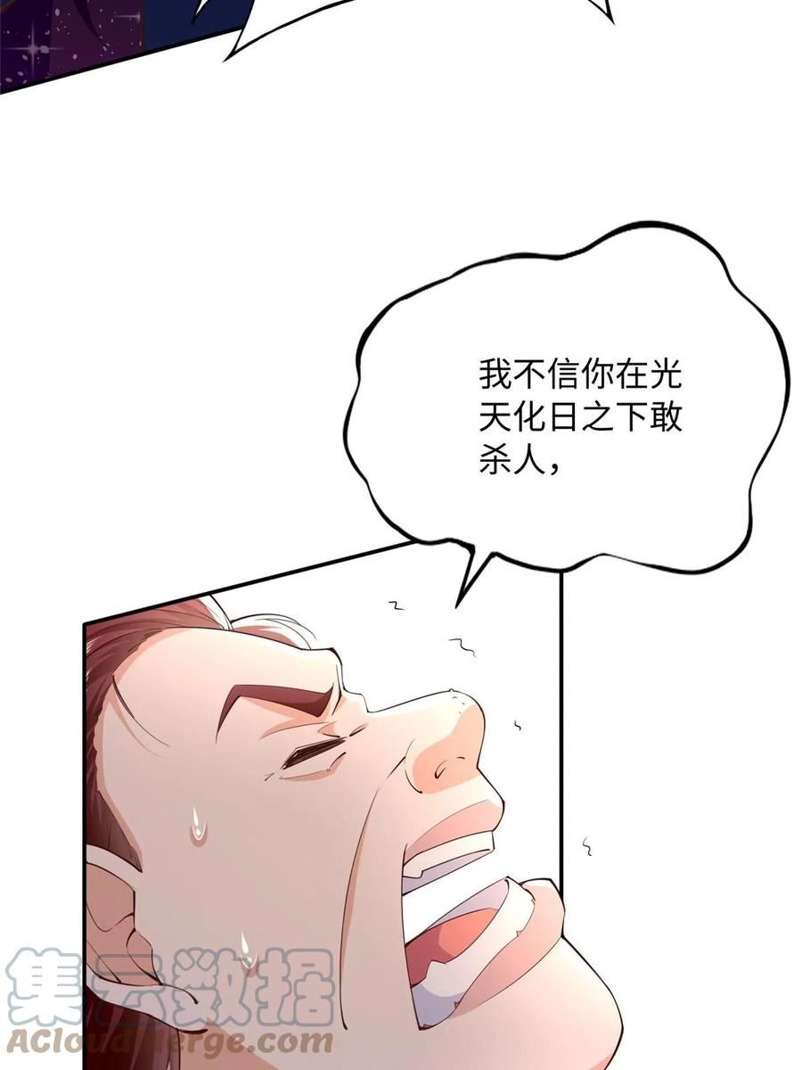 豪门boss竟是女高中生全集漫画,139 我跟你天生一对！10图