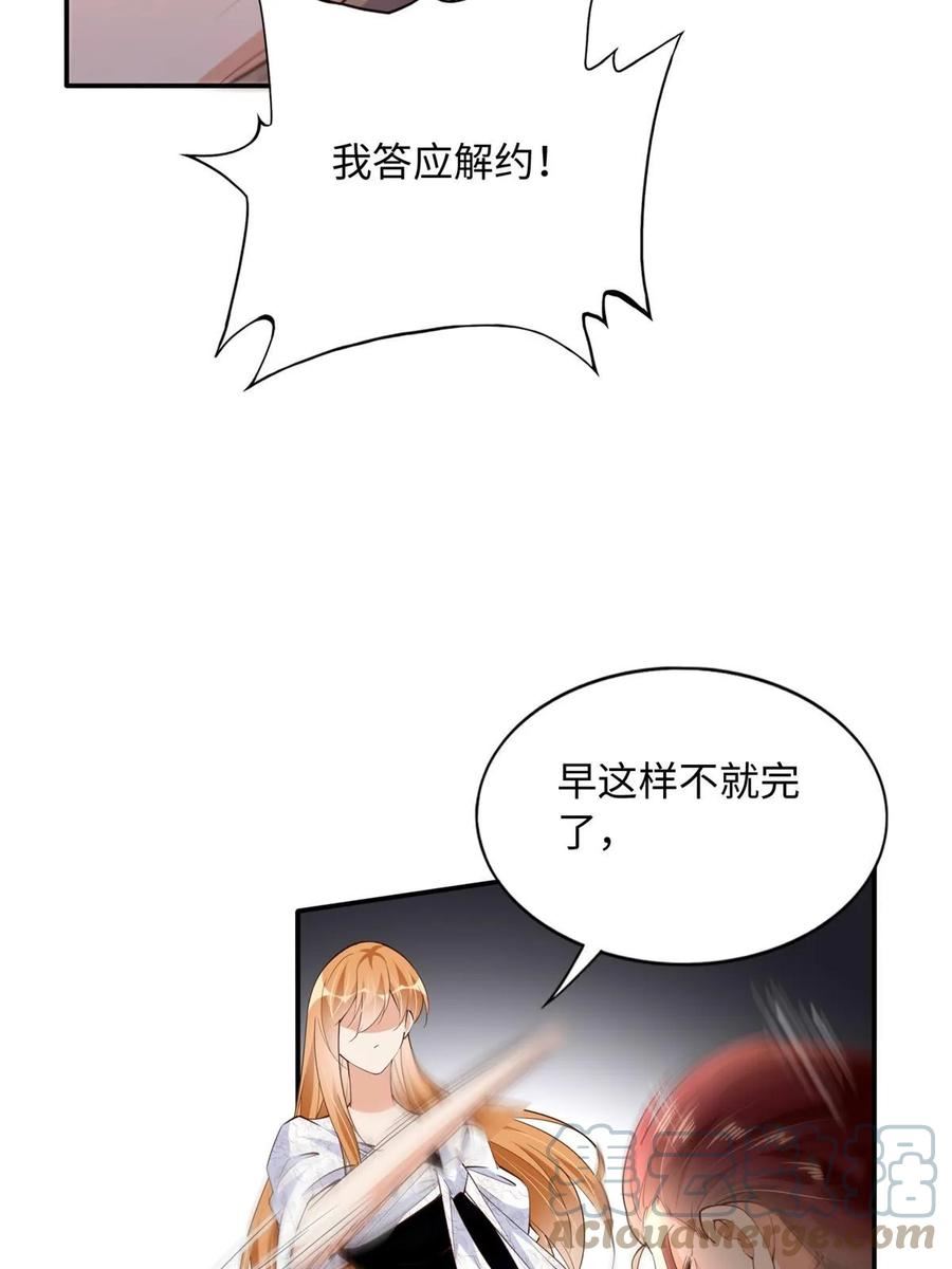 豪门boss竟是女高中生全集漫画,139 我跟你天生一对！16图