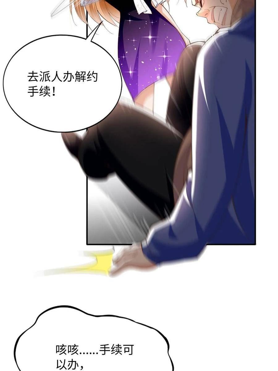 豪门boss竟是女高中生全集漫画,139 我跟你天生一对！17图