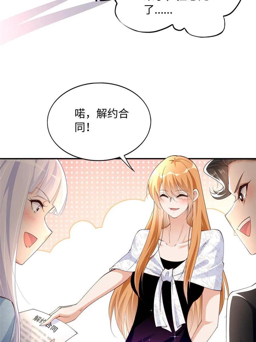 豪门boss竟是女高中生全集漫画,139 我跟你天生一对！26图