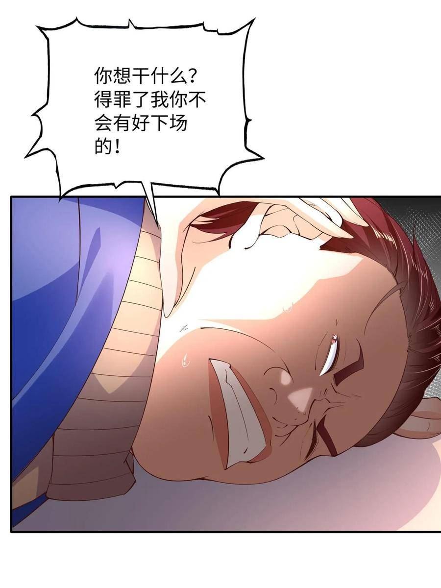 豪门boss竟是女高中生全集漫画,139 我跟你天生一对！3图