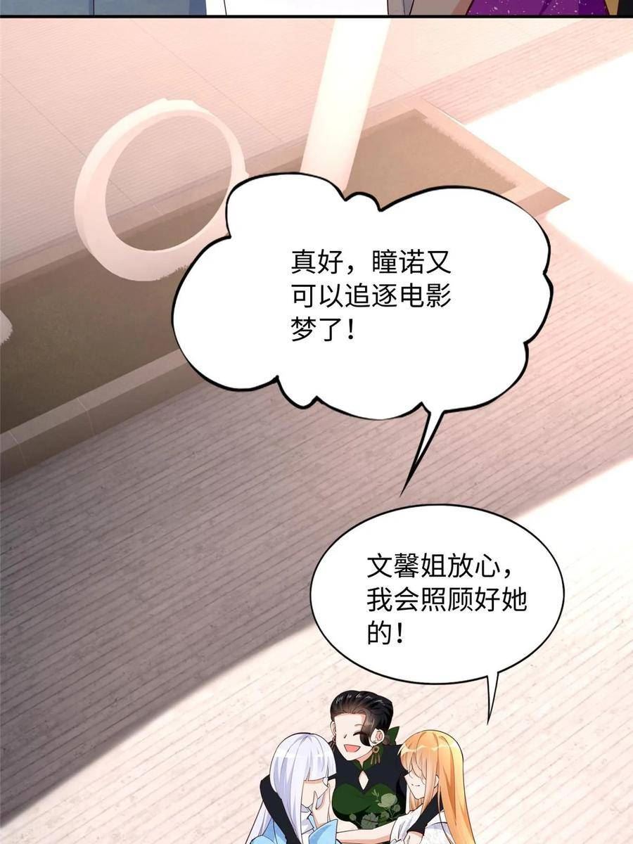 豪门boss竟是女高中生全集漫画,139 我跟你天生一对！30图