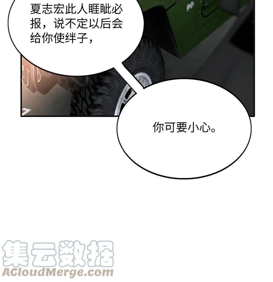 豪门boss竟是女高中生全集漫画,139 我跟你天生一对！34图