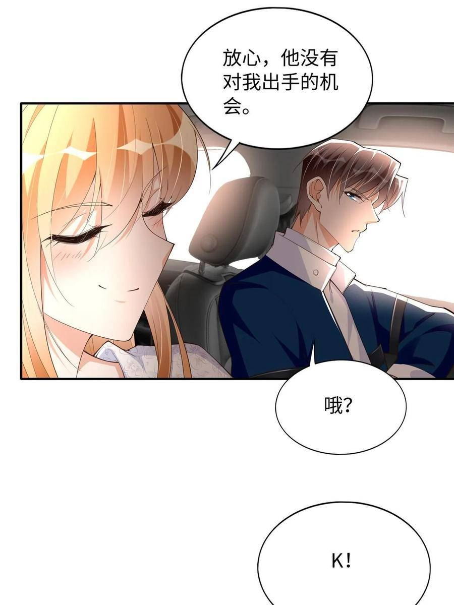 豪门boss竟是女高中生全集漫画,139 我跟你天生一对！35图