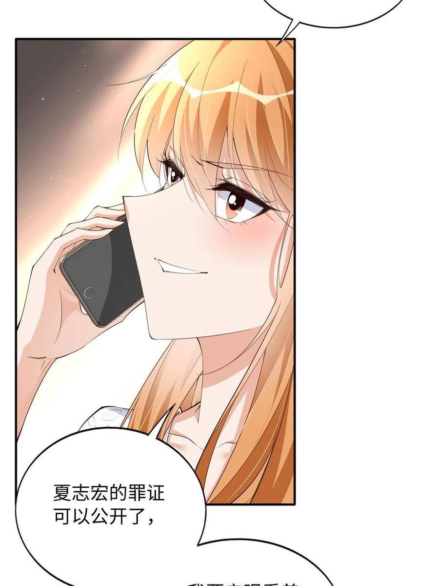 豪门boss竟是女高中生全集漫画,139 我跟你天生一对！36图