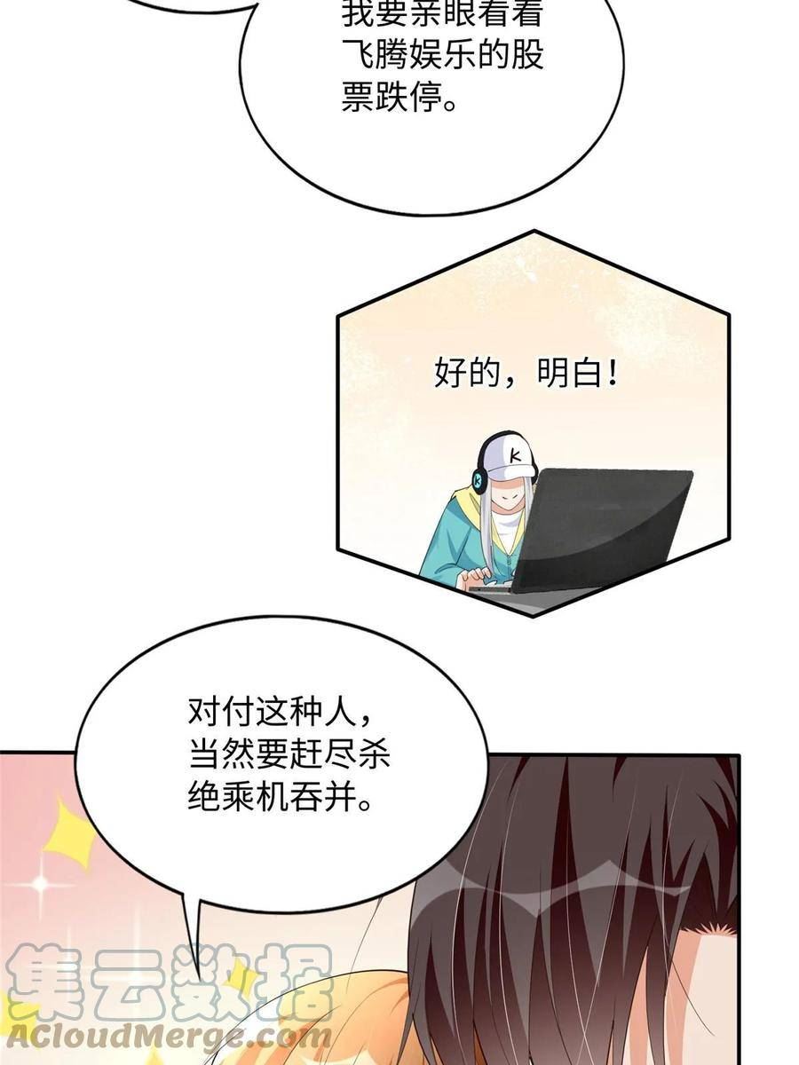 豪门boss竟是女高中生全集漫画,139 我跟你天生一对！37图