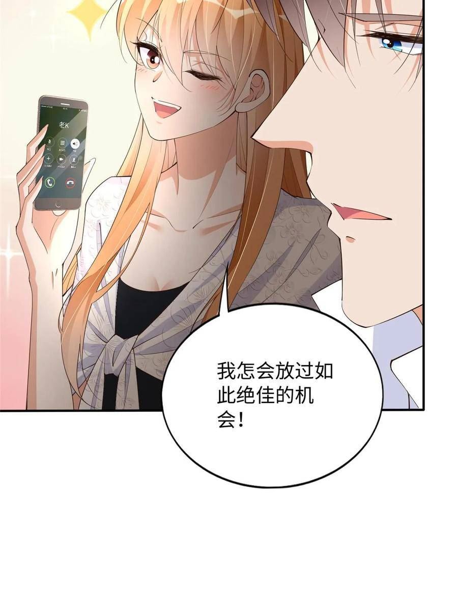 豪门boss竟是女高中生全集漫画,139 我跟你天生一对！38图