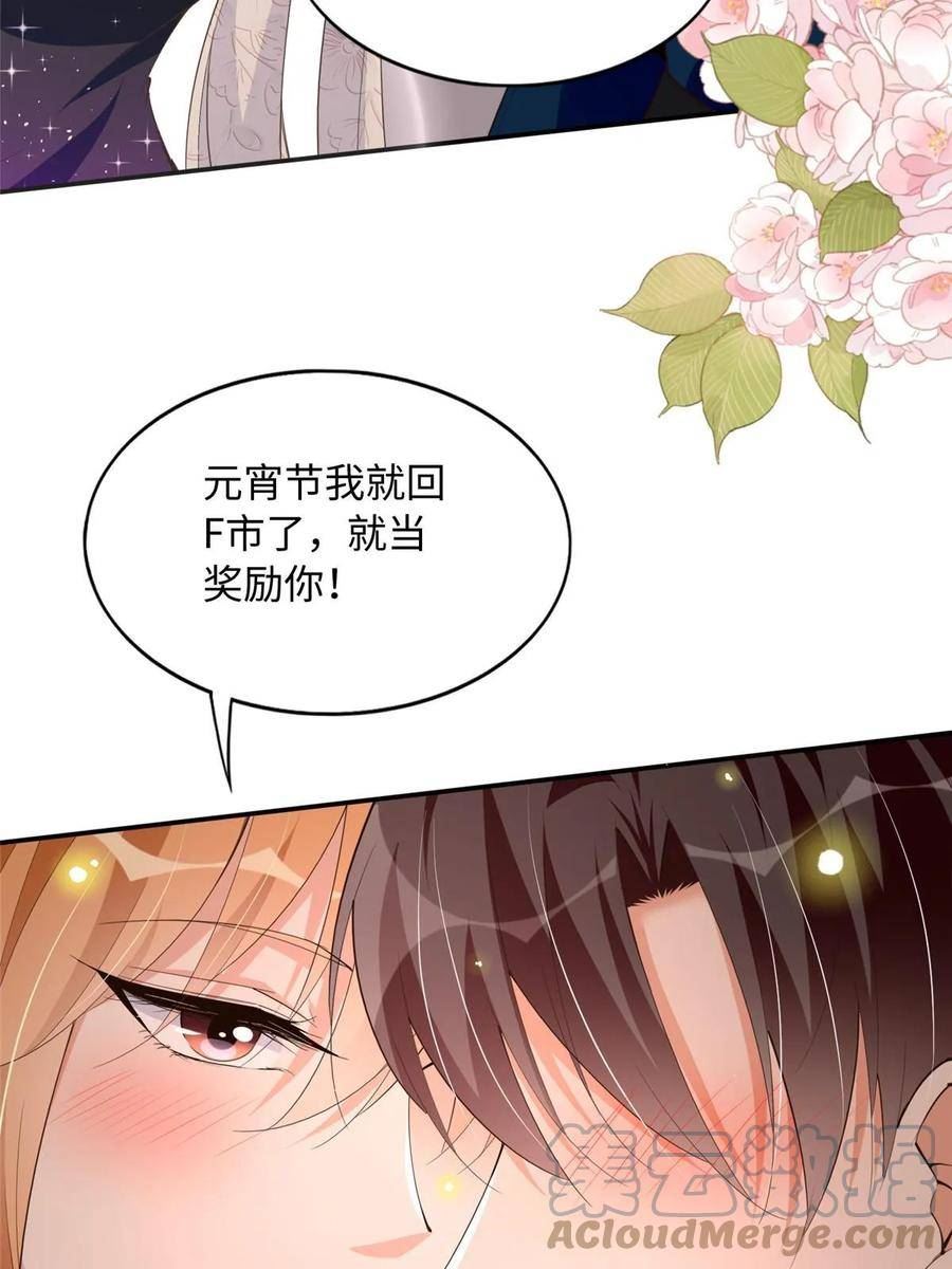 豪门boss竟是女高中生全集漫画,139 我跟你天生一对！43图