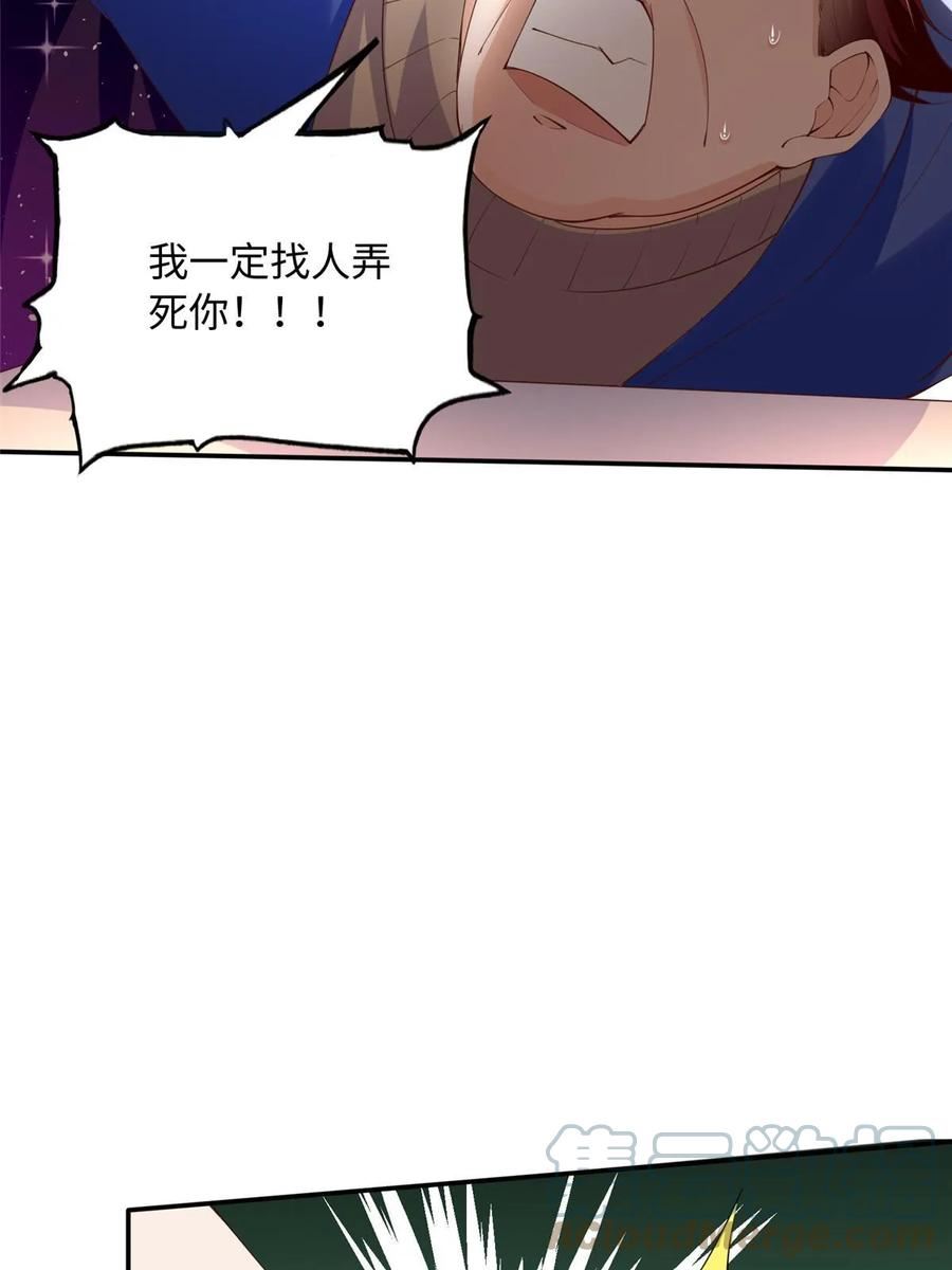 豪门boss竟是女高中生全集漫画,139 我跟你天生一对！7图