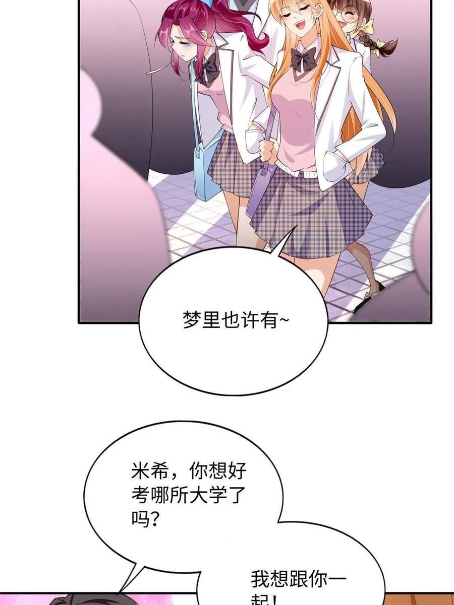 豪门boss竟是女高中生全集漫画,141 不知悔改24图