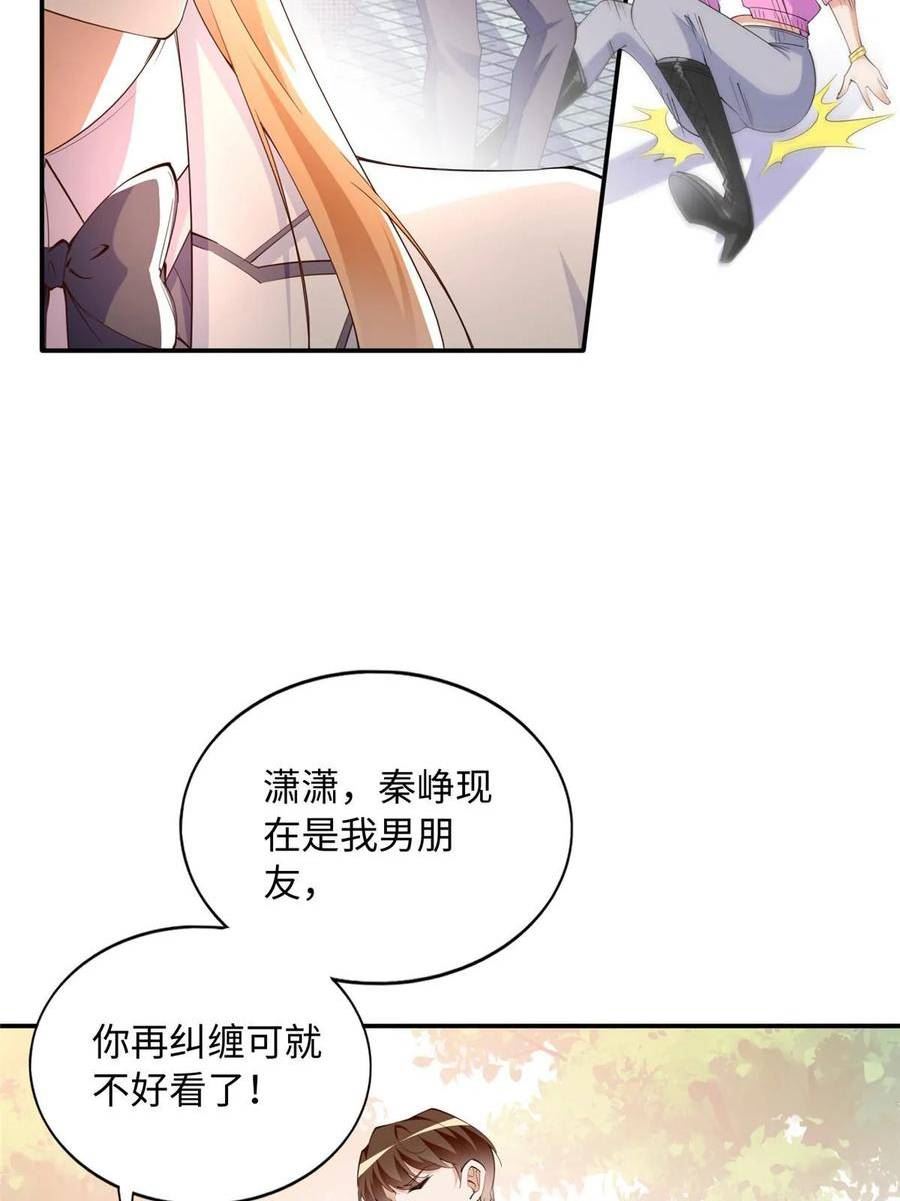 豪门boss竟是女高中生全集漫画,141 不知悔改27图