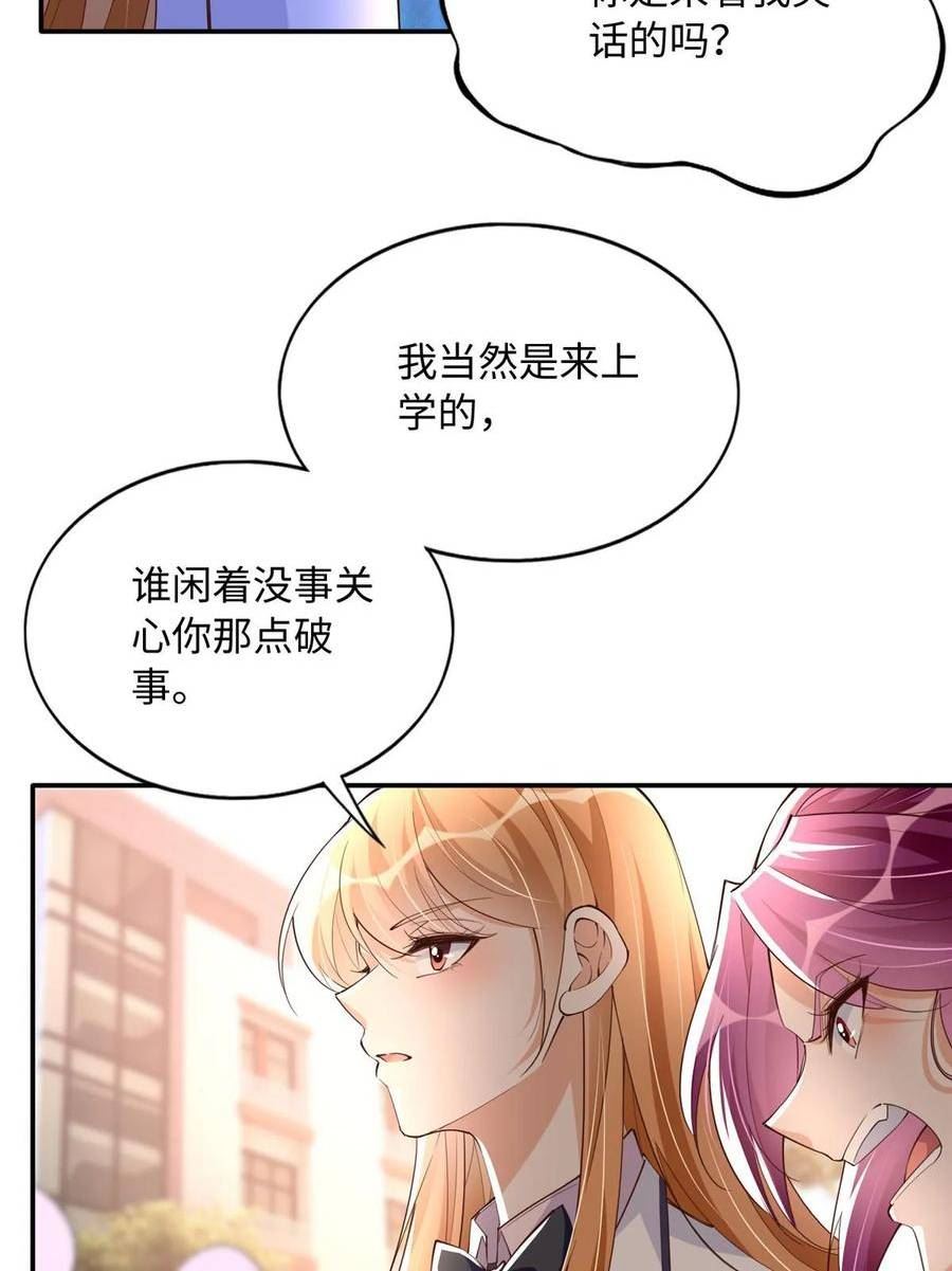 豪门boss竟是女高中生全集漫画,141 不知悔改35图