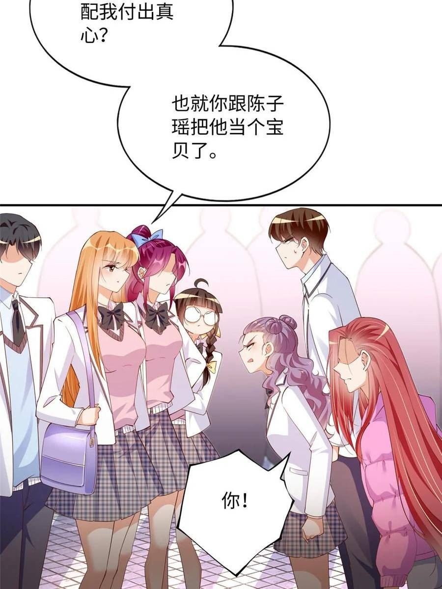 豪门boss竟是女高中生全集漫画,141 不知悔改38图