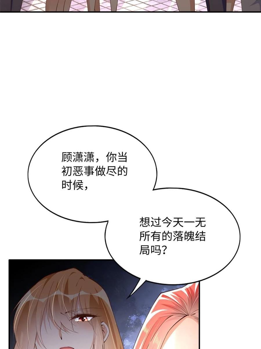 豪门boss竟是女高中生全集漫画,141 不知悔改39图