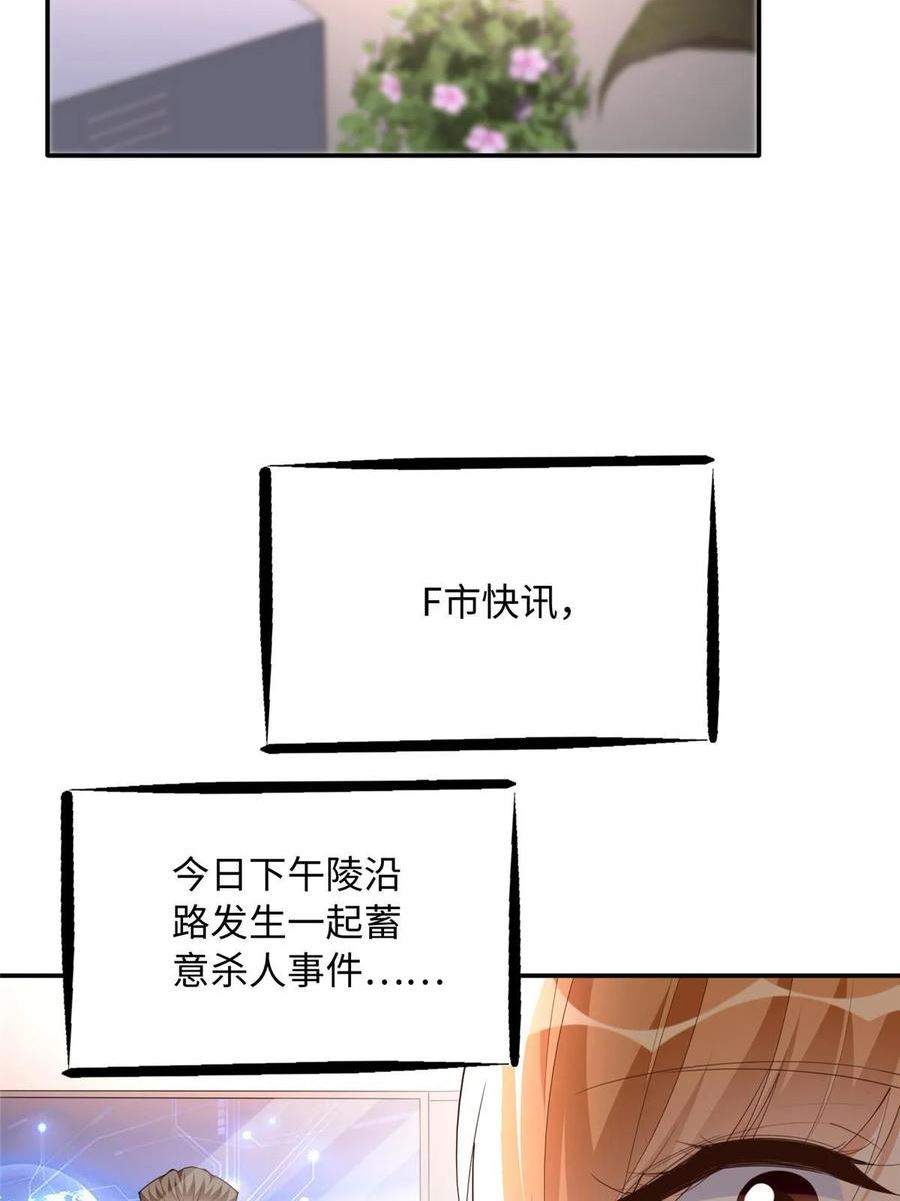 豪门boss竟是女高中生全集漫画,141 不知悔改51图