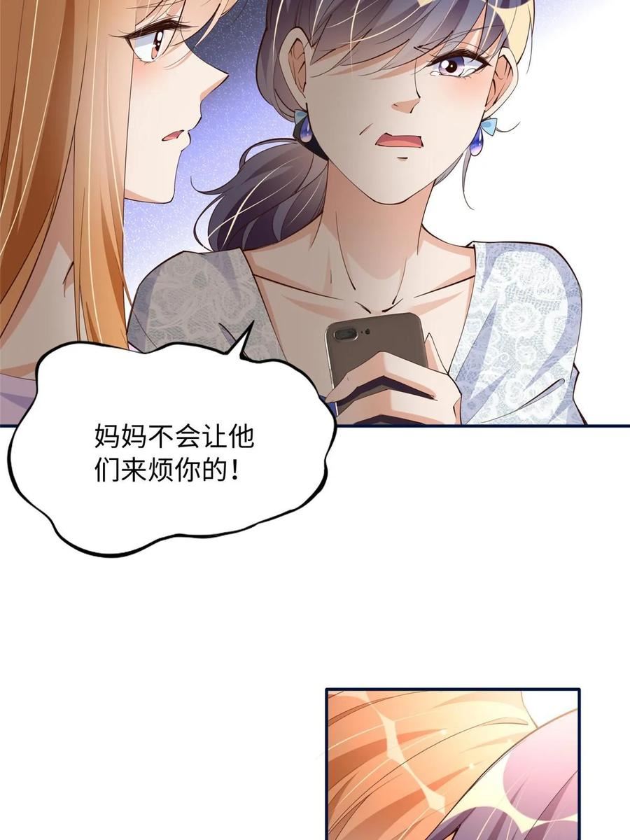 豪门boss竟是女高中生全集漫画,142 谁跟你们是一家人？15图