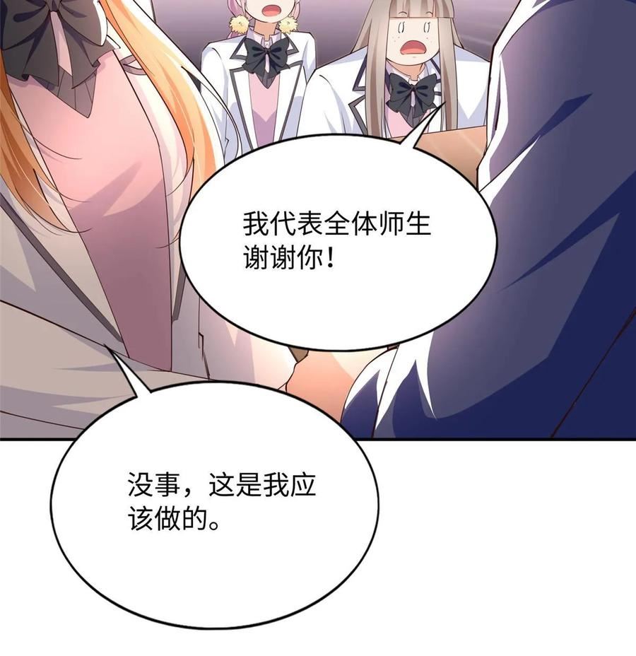 豪门boss竟是女高中生全集漫画,142 谁跟你们是一家人？33图