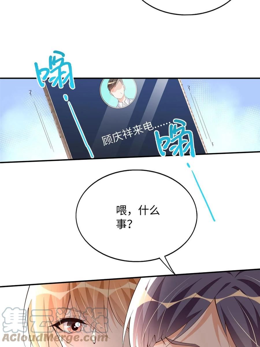 豪门boss竟是女高中生全集漫画,142 谁跟你们是一家人？4图