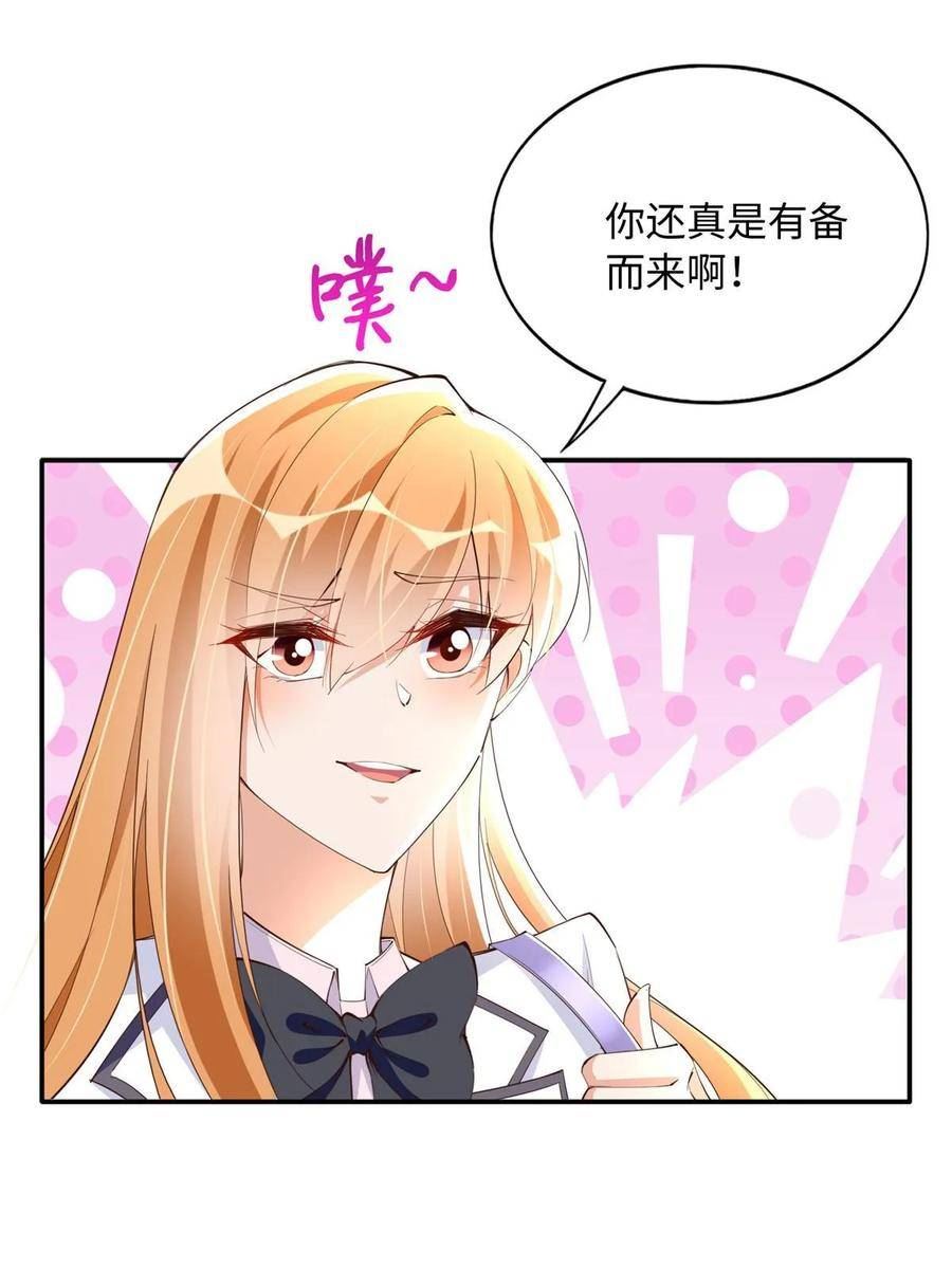 豪门boss竟是女高中生全集漫画,143 如虎添翼12图