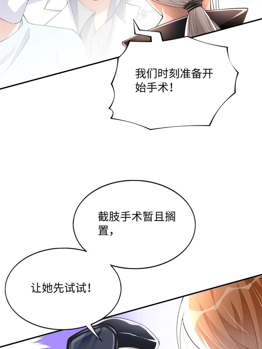 豪门boss竟是女高中生全集漫画,143 如虎添翼18图