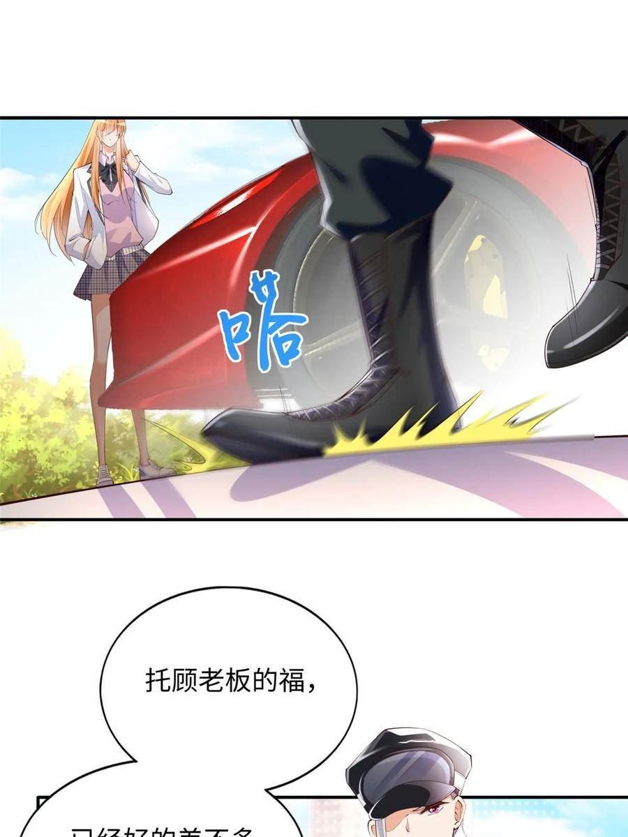 豪门boss竟是女高中生全集漫画,143 如虎添翼3图