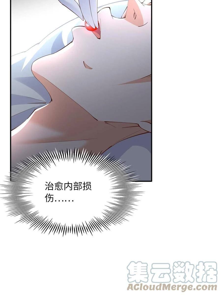 豪门boss竟是女高中生全集漫画,143 如虎添翼31图