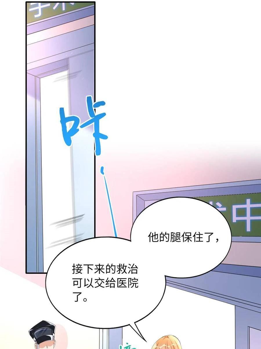 豪门boss竟是女高中生全集漫画,143 如虎添翼41图