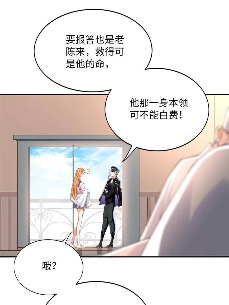 豪门boss竟是女高中生全集漫画,143 如虎添翼47图