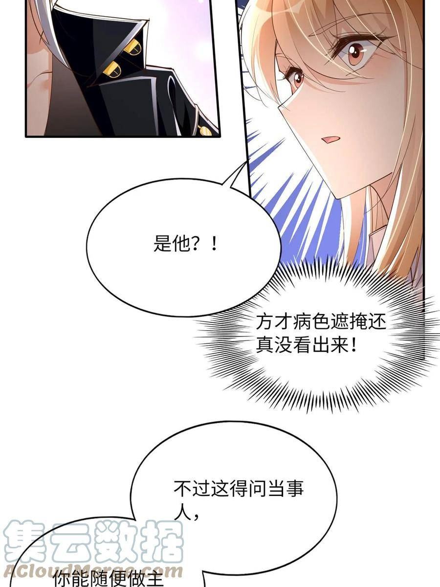 豪门boss竟是女高中生全集漫画,143 如虎添翼49图