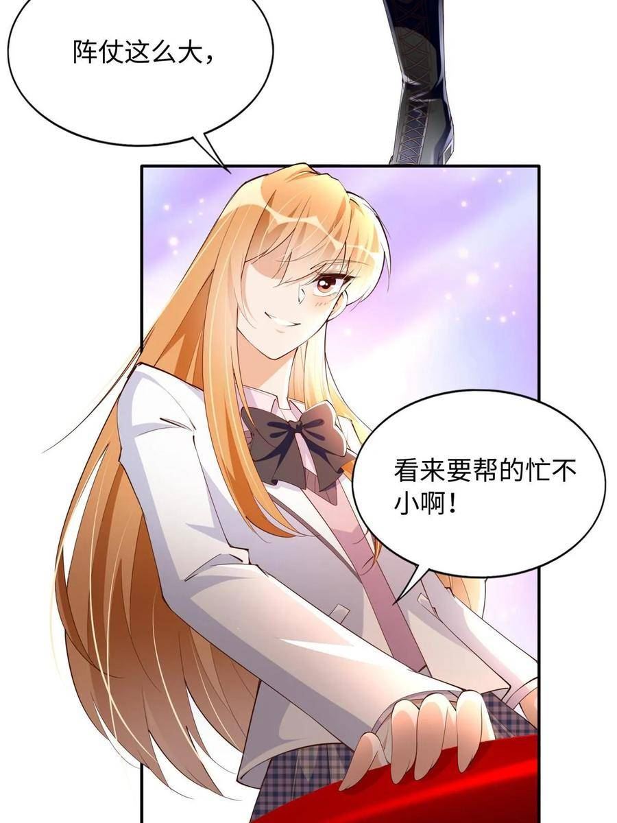 豪门boss竟是女高中生全集漫画,143 如虎添翼5图