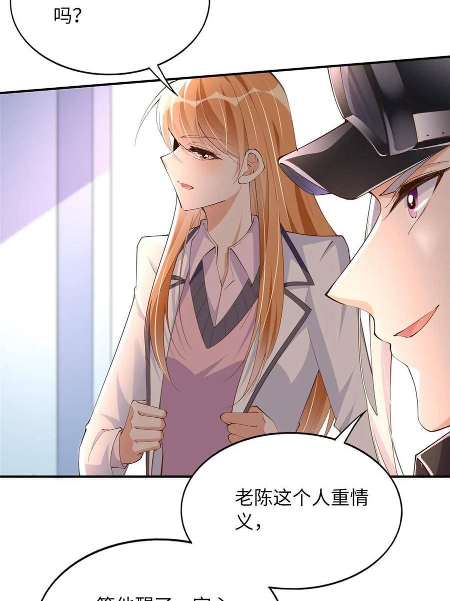 豪门boss竟是女高中生全集漫画,143 如虎添翼50图