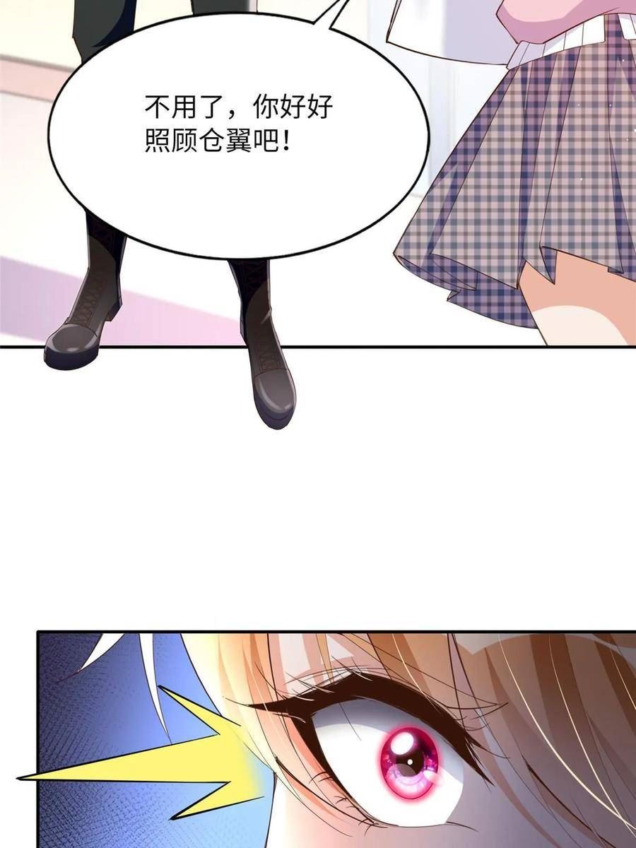 豪门boss竟是女高中生全集漫画,143 如虎添翼54图