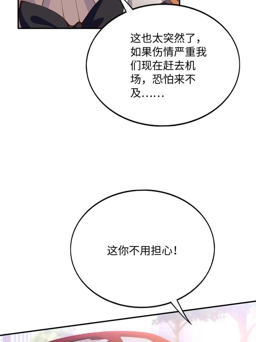 豪门boss竟是女高中生全集漫画,143 如虎添翼9图