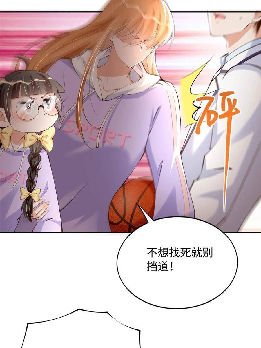 豪门boss竟是女高中生全集漫画,146 用渣男手段虐渣男23图