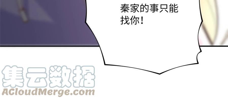 豪门boss竟是女高中生全集漫画,146 用渣男手段虐渣男25图